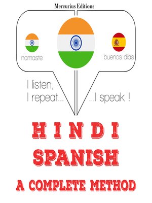 cover image of मैं स्पेनिश सीख रहा हूँ